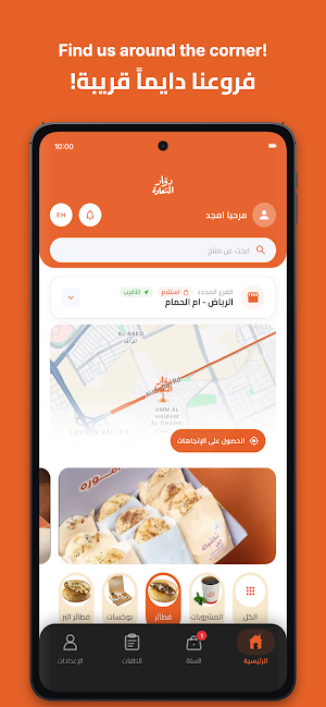 دوار السعادة Screenshot 0