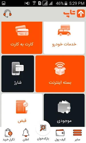 تاپ | TOP Screenshot 0