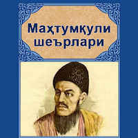 Mahtumquli she`rlari