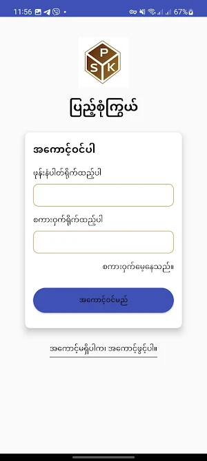 ပြည့်စုံကြွယ် ကဖီး၊စားဖွယ်စုံ Screenshot 1