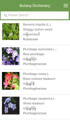Botany Dictionary Screenshot 1