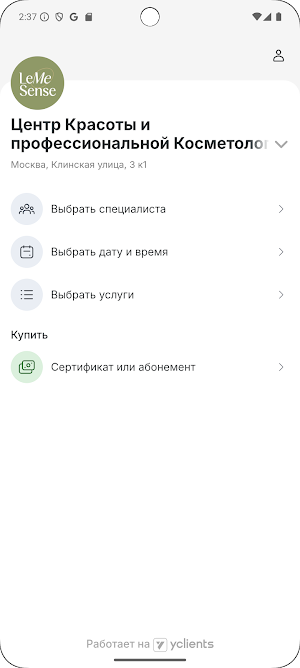Центр Красоты и Косметологии Screenshot 0