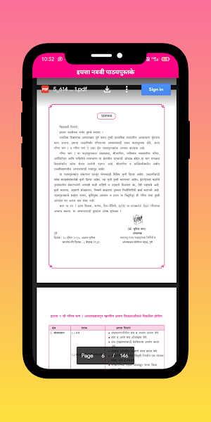 इयत्ता नववी | STANDARD 9 BOOKS Screenshot 0
