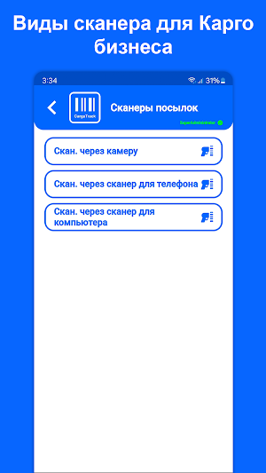 CargoTrack Screenshot 3