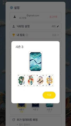 티츄 Screenshot 3