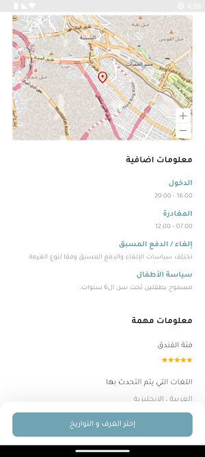 Arkaan Almotamer Screenshot 0