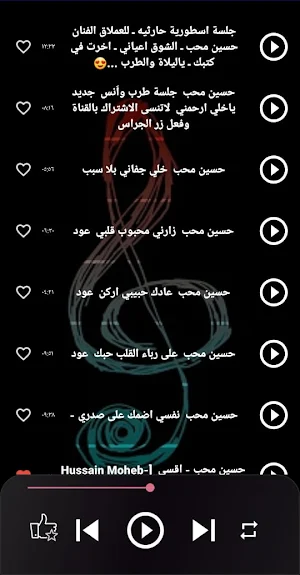 اغاني حسين محب 2024 - بدون نت Screenshot 1