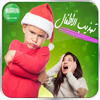 تهذيب الأطفال