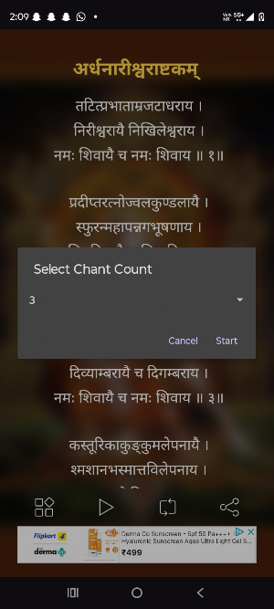 Ardhanarishwara Ashtakam Screenshot 3