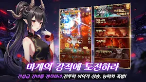 용혈: 저주 Screenshot 2