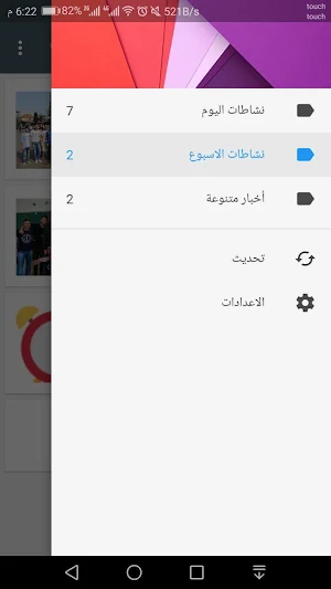 Sameriyat News Screenshot 0
