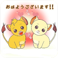 おはようございます