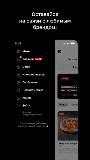 Вкусно HOUSE • Ростов-на-Дону Screenshot 3