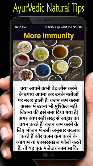 More Immunity: Ayurvedic nuskhe Screenshot 2