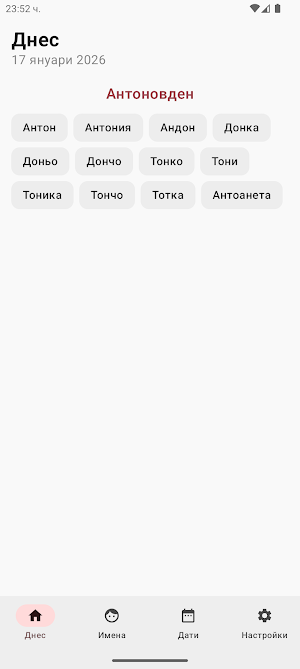 Name days Bulgaria + widget Screenshot 1