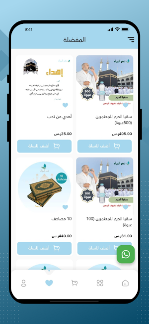 نهر المياه Screenshot 1