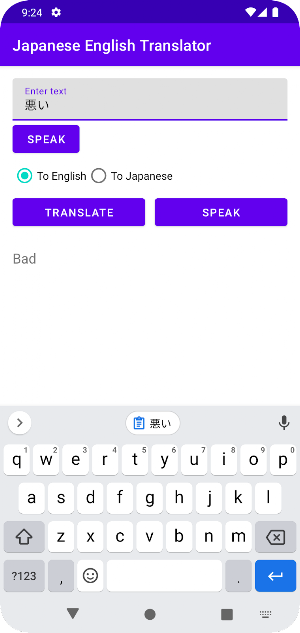 Japanese English Translator Screenshot 2