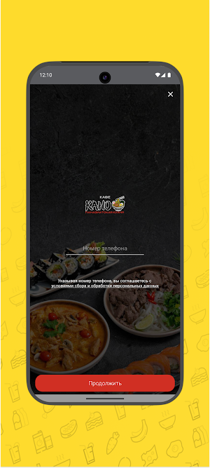 КаноКафе- вкусно и сытно Screenshot 0