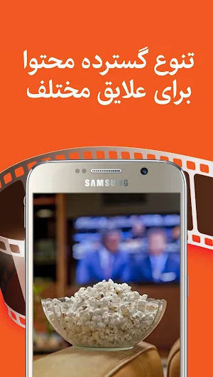 آموزش دانلود برنامه فیلم نت Screenshot 3