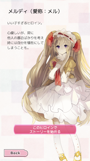 声でも！恋してお茶して Screenshot 3