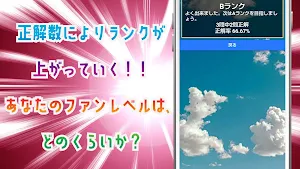 クイズ for ありふれた職業で世界最強 ゲーム アプリ Screenshot 3