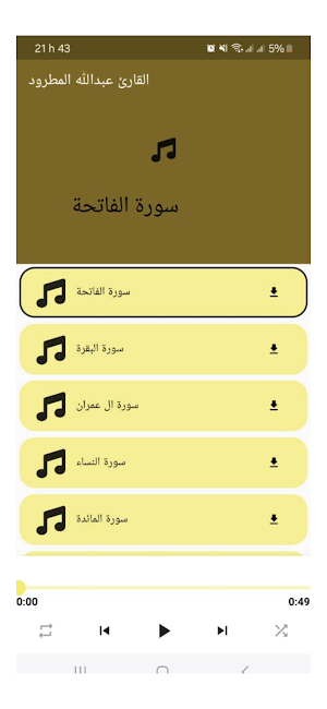 mp3 القارئ عبدالله المطرود Screenshot 0