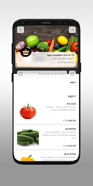 ביי מרקט-buy market Screenshot 2