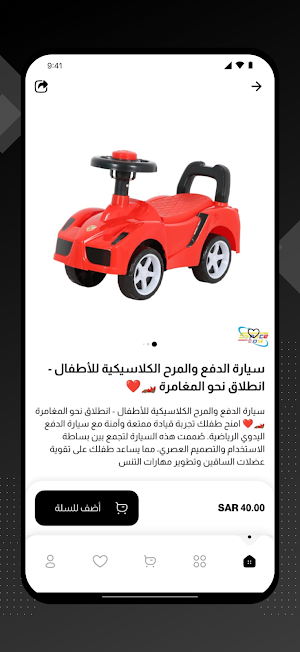 Space toy سبيس توي Screenshot 2