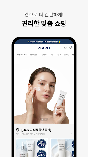 PEARLY Screenshot 2