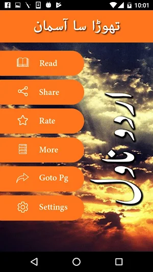 Thora Sa Aasman Novel by Umera Ahmed - Urdu Novel Screenshot 1