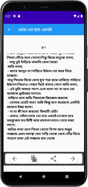 রোমান্টিক গল্প Screenshot 3