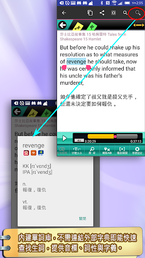 莎士比亞15哈姆雷特（英漢對照） Screenshot 3