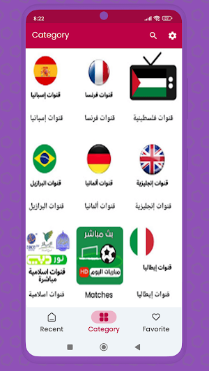 بث مباشر- جميع قنوات Screenshot 0