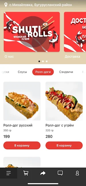 SHUTI rolls Screenshot 0