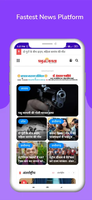 Prabudha Janata Screenshot 1