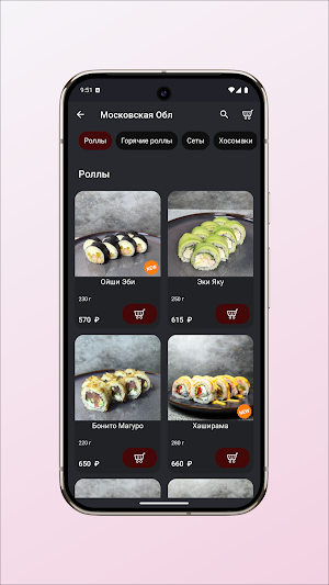 Сакура Суши - вкус и свежесть Screenshot 3