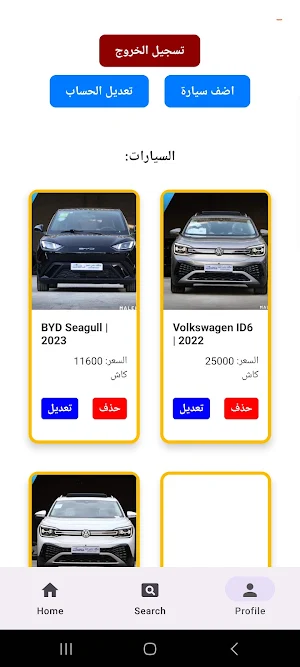 دليل الحرة Screenshot 3