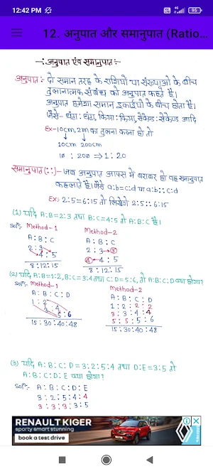 Aptitude Math Notes in Hindi Screenshot 3