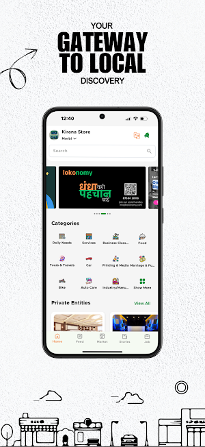 lokonomy: धंधा वही पहचान नई Screenshot 0