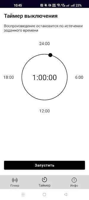 Радио Книга Вслух Screenshot 1