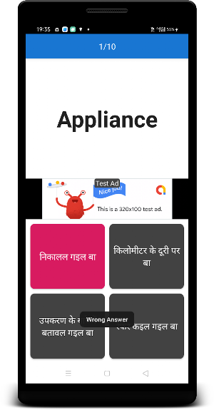 English To Bhojpuri Dictionary Screenshot 3
