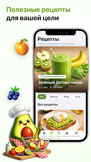 Авокадо - полезное питание Screenshot 2