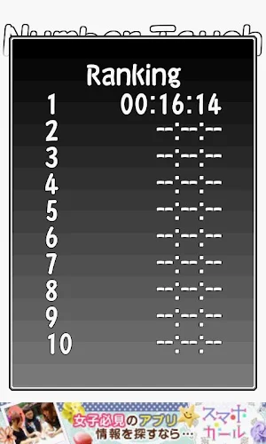Touch the Numbers Screenshot 3