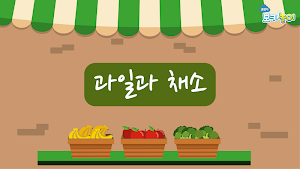 프랜디 보카놀이 Screenshot 1