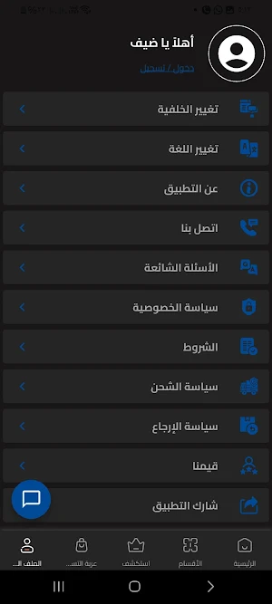 Elbaklawy Screenshot 2