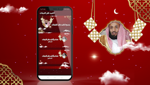 قصائد ظفر النتيفات بدون نت Screenshot 0