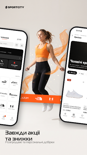 Sport City: shopping online Screenshot 1