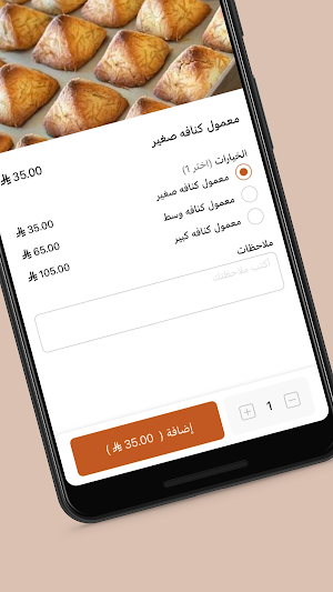 معمولينا | Maemulina Screenshot 3