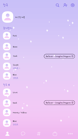 카카오톡 테마 - 파스텔 버블_보라보라 (카톡테마) Screenshot 1
