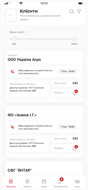 NFM AGRO CRM Screenshot 1